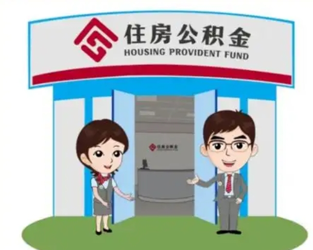 百色全款提取公积金可以提几次（全款提取公积金后还能贷款吗）